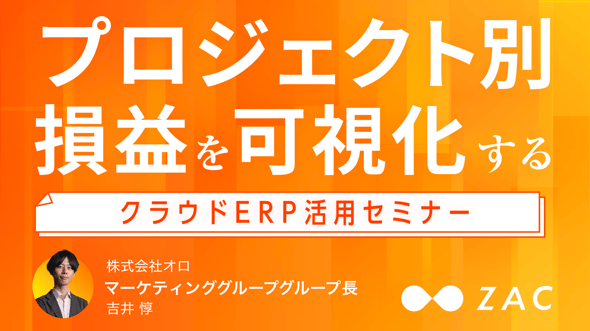 損益管理セミナー_2024_LP