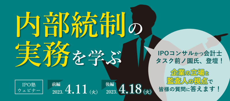 https://pages.obc.co.jp/EV-2023-0411-1561-IPO_01.html