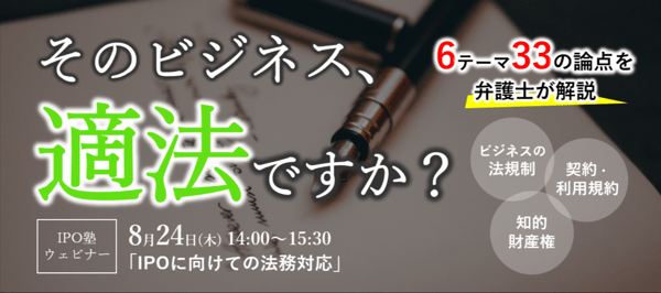 20230824ipo_visual-png-1223×538-