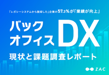 DX調査レポート_表紙_310×213-1