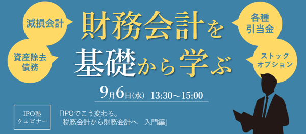 20230906ipo_visual