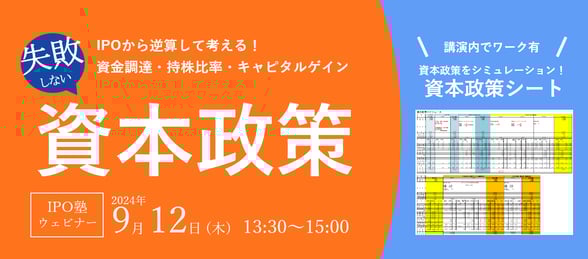 20240912ipo_visual