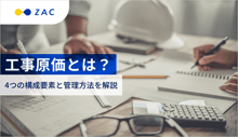 blogkv_construction-cost