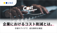 blogkv_cost-reduction