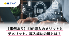 blogkv_erp-pros-cons_png