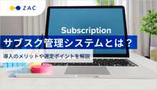 blogkv_subscription-introduction