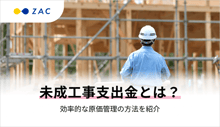 blogkv_uncompleted-construction-expenditure-1