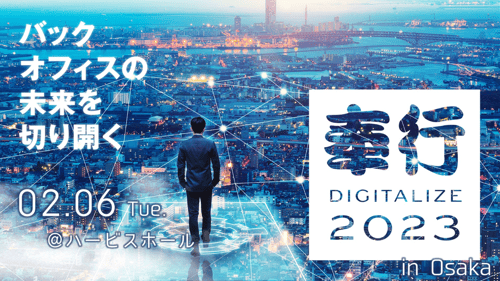 bugyo_digitalize_KV_0206_Osaka1