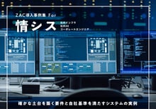 casestudy-information-system表紙