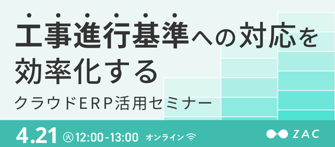 cloud_erp_Construction_progress_standards_1070×470_260421