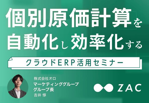 cloud_erp_Individual_cost_accounting_310×214