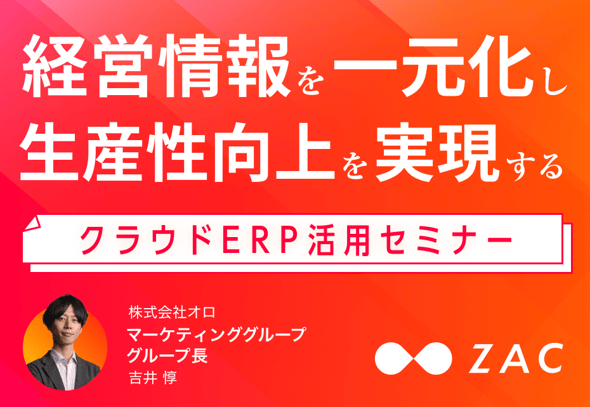 cloud_erp_centralize_management_information_310×214