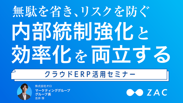 cloud_erp_internal_control_1920×1080