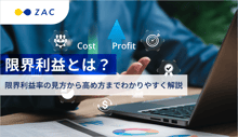 marginal-profit
