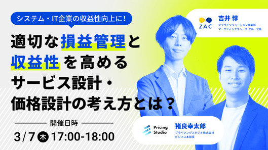 pricing studio_スライド表紙用_1920×1080