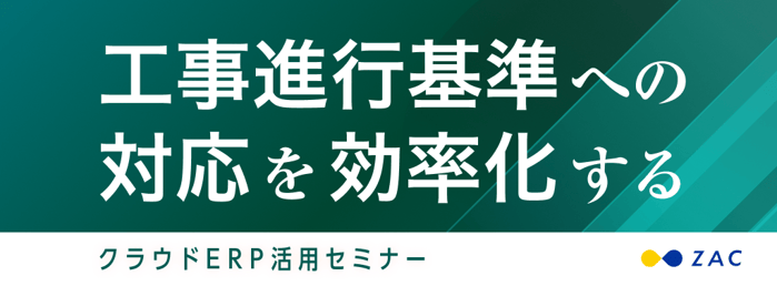 cloud_erp_Construction_progress_standards_1024×378