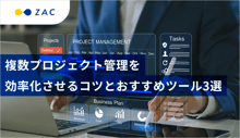 streamlining-project-management
