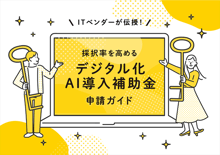 wp_dx_ai_hojo2026_cover_600x424