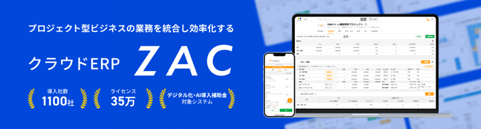 zac_宣伝広告_rev02