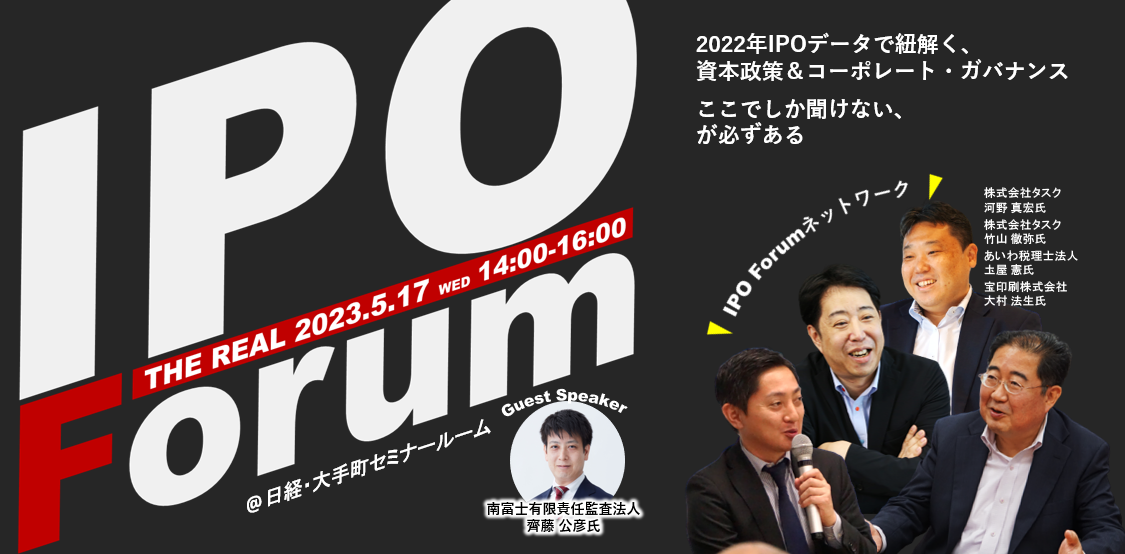 20230517ipoforum_visual