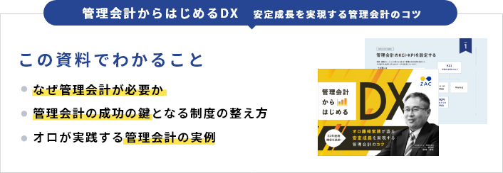 kv_fujisaki_accounting